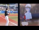 ホモと見る絶対に笑ってはいけない始球式