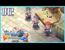 #12【空の軌跡SC】続・初めての軌跡シリーズ！フルボイスで楽しむ！序章【実況】【PS Vita版空の軌跡SC EVOLUTION】