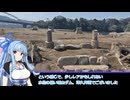【ニコニコダム祭り】葵ちゃんの神奈川探訪「水位が低い城山ダム（津久井湖）」【VOICEROID旅行】