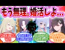 忙しすぎて現実逃避で婚活する先生への生徒の反応
