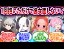 遊びで一回だけヤッた後の生徒のコメントの反応(その2)⭕2