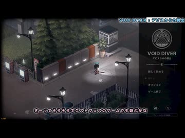 インディーゲームふぇす2026夏 本番