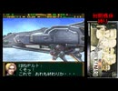 【＃30】ガンハザード 初期機体縛り【空中殺法】