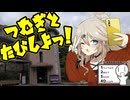 つむぎと旅しよっ！～飛騨小坂・巌立峡ひめしゃがの湯～【シンプル車載動画投稿祭】