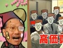 【高価買取】HORITER OF 質RIKE!