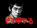 【艦これ】2026夏イベE3-4甲 35出撃で割れた装備と編成