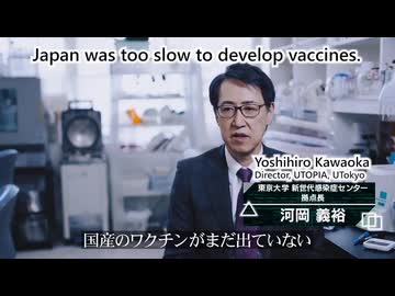 河岡義裕　東京大学新世代感染症センター