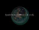 【SynthsizerV2】17人の声を聴き比べてみた！！
