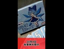 【サクッと遊べてしっかり冷や汗】チルノのフリーズぱにっく！【東方project二次創作カードゲーム】