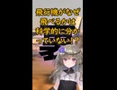 【告知】飛行機がなぜ飛べるかは科学的に分かっていない！？
