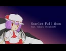 【東方ニコレクション】Scarlet Full Moon feat. Sakura (東方ユーロビート)