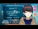 【同時視聴/ふつつかな悪女ではございますが】第2話 完全初見リアクション Though I Am an Inept Villainess Episode2 Anime Reaction