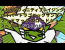 必殺技の名前が長すぎるバトルアニメ【コントアニメ】