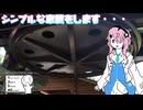 【毎月21日はフィーちゃんの日】フィーちゃんの天空な休日ふぃ【シンプル車載動画投稿祭2026】
