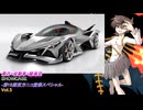 【第18回東方ニコ童祭】東方車道劇 SHOWCASE -第18回東方ニコ童祭スペシャル- Vol.3 【東方×自動車】