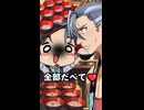 【フリ銀のBL劇場プチ】わんこそばを出してくるバーテン【プチ12】