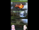 基礎の基礎『あかりとゆかりのモンスターハンターポータブル2ndGその9』 #モンスターハンター #紲星あかり #結月ゆかり #voiceroid実況 #psp #カプコン
