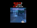 【2ch】轢き逃げ犯を出頭させる方法がこちらｗ【修羅場】