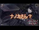 （ネタバレ）ゴクチョーを撃ち落とすナノカ　魔法少女ノ魔女裁判実況プレイPart11　