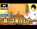 【完全初見】ワールド イズ ダンシング 4話 同時視聴□｜The World Is Dancing｜リアクション