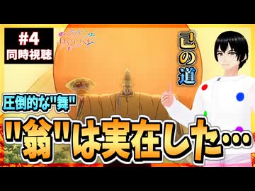 【完全初見】ワールド イズ ダンシング 4話 同時視聴□｜The World Is Dancing｜リアクション