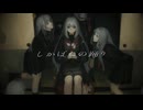 【歌ってみた】しかばねの踊り / きくお - covered by 浅瀬眠【オリジナルMV】