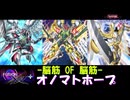 【遊戯王マスターデュエル】オノマトホープ対戦リプレイ【フュージョンエクシーズフェス】