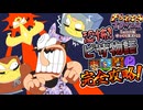 【ピザタワー】#22 Switch版！爆走パワフル2Dアクションをゆっくり実況 　恐怖！ピザ物語編【Pizza Tower/ゆっくり実況】