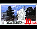 【直前告知】日記動画投稿祭 2026 夏 10日前告知動画【08/01～08/31】
