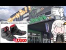 彼の地を駆ける～【#シンプル車載動画投稿祭2026】～