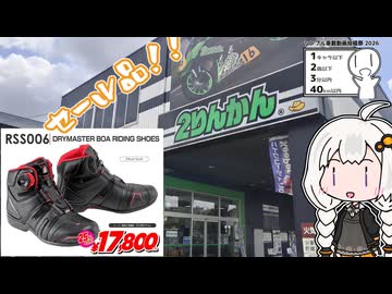 彼の地を駆ける～【#シンプル車載動画投稿祭2026】～