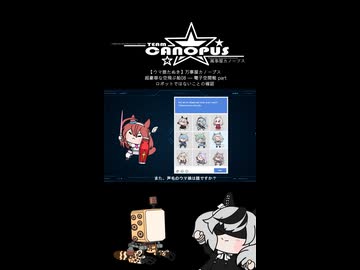 【ウマ娘たぬき】ミホノブルボン ― 最強の人間認証！？