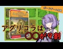 【ボドゲ攻略】アグリコラは◯◯が９割