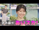 【駒木結衣】□っ「提供衣装がコアラ色のあいスカ！ (ツベコメ有り)」