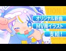 【ドガコレ2026夏】夏！山！海！関係ねぇ俺らはひたすら映像制作！思い出蓄積レイヤー300越え！？超スーパーミラクルSSRな夏の思い出にたぶんなる！～ 【ティザーPV】