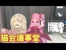 夏だ！祭りだ！茜ちゃんと平野郷猫会議事堂【シンプル車載動画投稿祭2026】