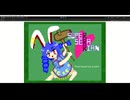 【第18回東方ニコ童祭】すーぱーせいらりあん～予告編～