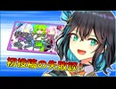 初投稿のとき、こんな失敗をしてましたっ！！【2026初投稿動画応援祭】