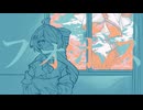 フォボス → ナイフP + 鏡音レン ver.