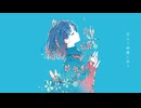 笑顔の怪物 feat. 初音ミク　　クロネコ