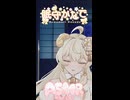 「ちくちく」のオノマトペで30秒耐久