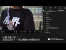 【映像の左右反転】【ゆのんちゃん】「公園で遊びたい^_^」　①【2026/7/20】【第565回】