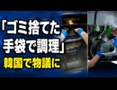 「本当に仰天した！」韓国大手かき氷チェーンの問題映像が流出して大炎上