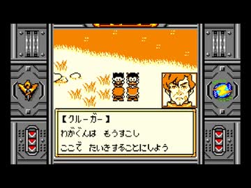 【ゾイド 邪神復活! ～ジェノブレイカー編～】クソゲーと評されるゲームをやろう会_part11