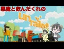 【unrailed! #1-1】憑神ここんさんと路線開拓【コラボ】