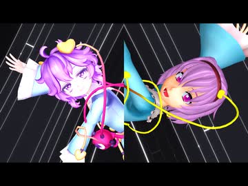 【第18回東方ニコ童祭】ツインさとり「45秒で何ができる？」【東方MMD】