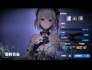 【パニグレ】続・雷属性の戦区【Punishing: Gray Raven】