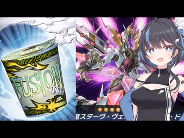 【フュージョン×エクシーズフェス+】NOiSE鳴り響く暴食植物　part1【遊戯王マスターデュエル】