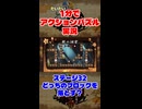 だいたい1分でアクションパズル実況『疾風のうさぎ丸』実況プレイpart31