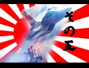 トリガーが大和魂背負ってオーシア空軍に入隊した その5【ACE7】